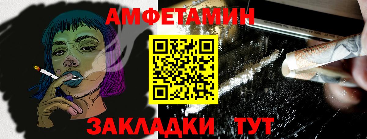 АМФЕТАМИН 97% Анапа