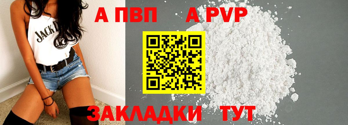 Альфа ПВП СК КРИС Анапа