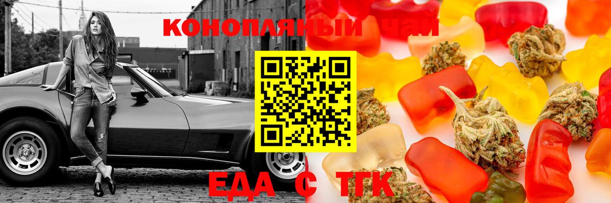Анапа  Canna-Cookies конопля  Вход с VPN 