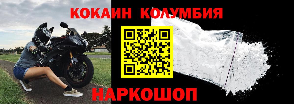 КОКАИН Перу Анапа