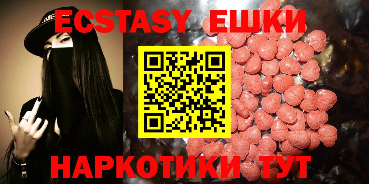 Анапа  Экстази Philipp Plein  Экстази  Вход с VPN  Ecstasy диски 