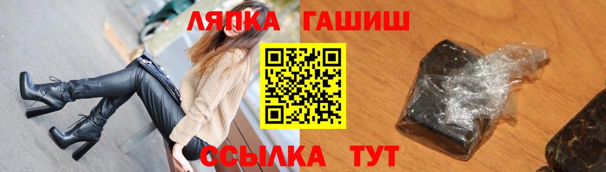 ГАШ хэш Анапа