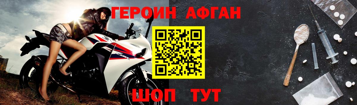 ГЕРОИН белый Анапа