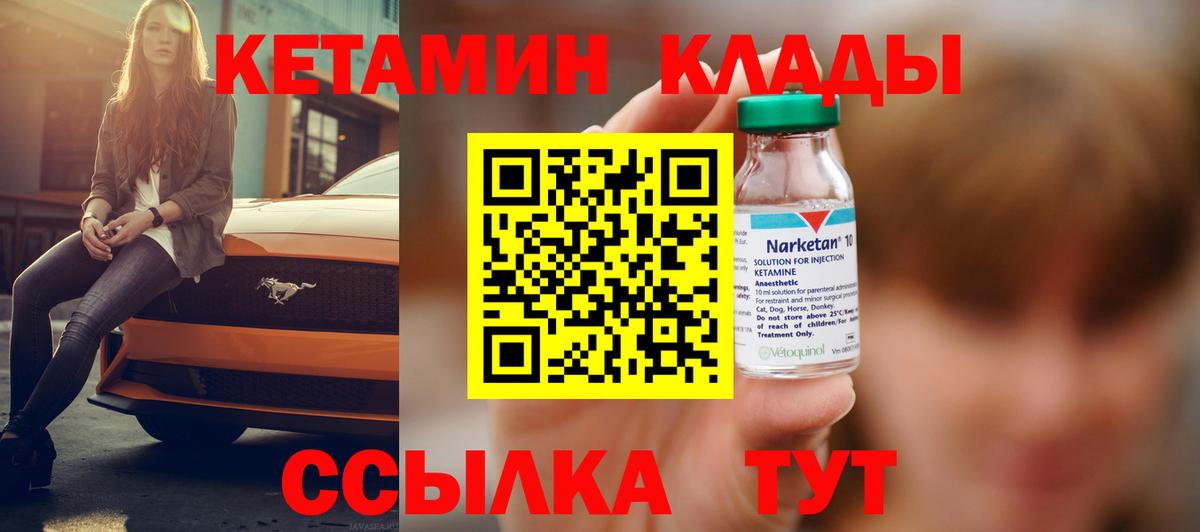 КЕТАМИН ketamine  Вход с VPN  Анапа  MEGA ссылки  Кетамин VHQ 