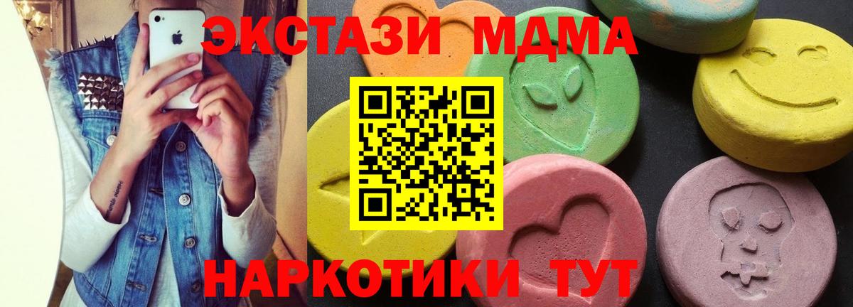 Анапа  МДМА crystal  МДМА кристаллы  Вход с VPN 