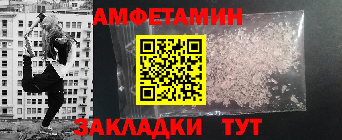 МЕТАМФЕТАМИН мет  Вход с VPN  Анапа  МЕТАМФЕТАМИН мет 
