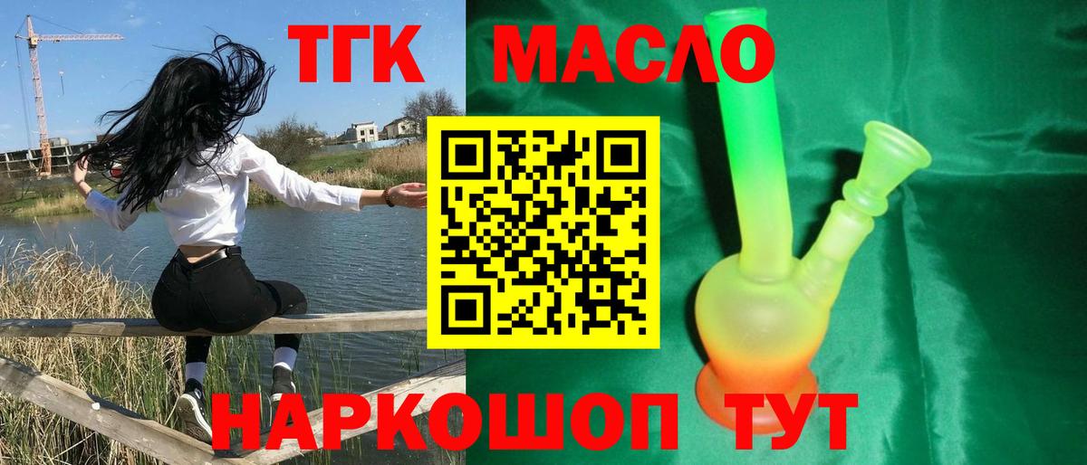 Анапа  Дистиллят ТГК THC oil  мега ТОР  Вход с VPN 